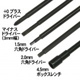 Werkzeug Set Alu fr Mini-Z